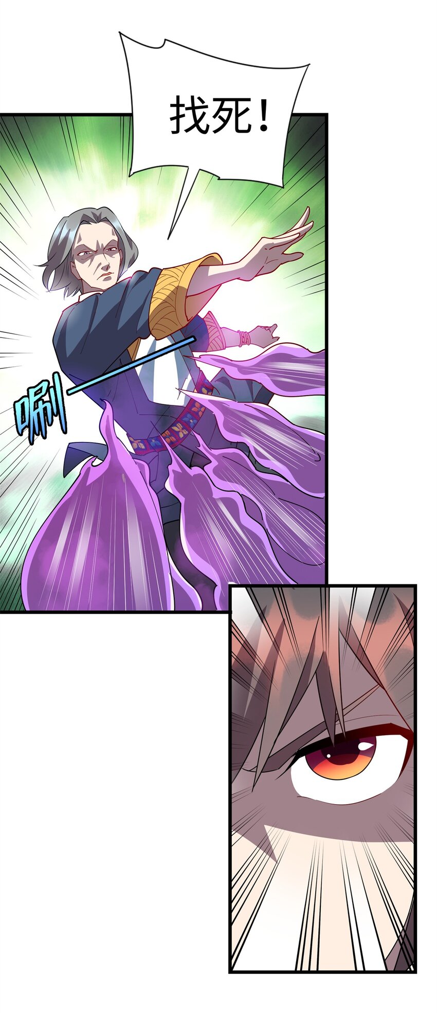 103 这事，我管定了！-第104话