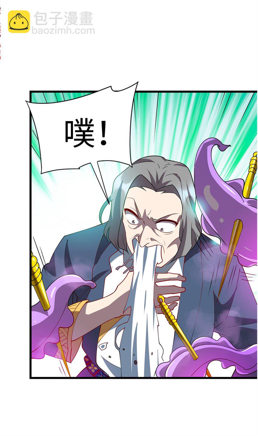 103 这事，我管定了！-第104话