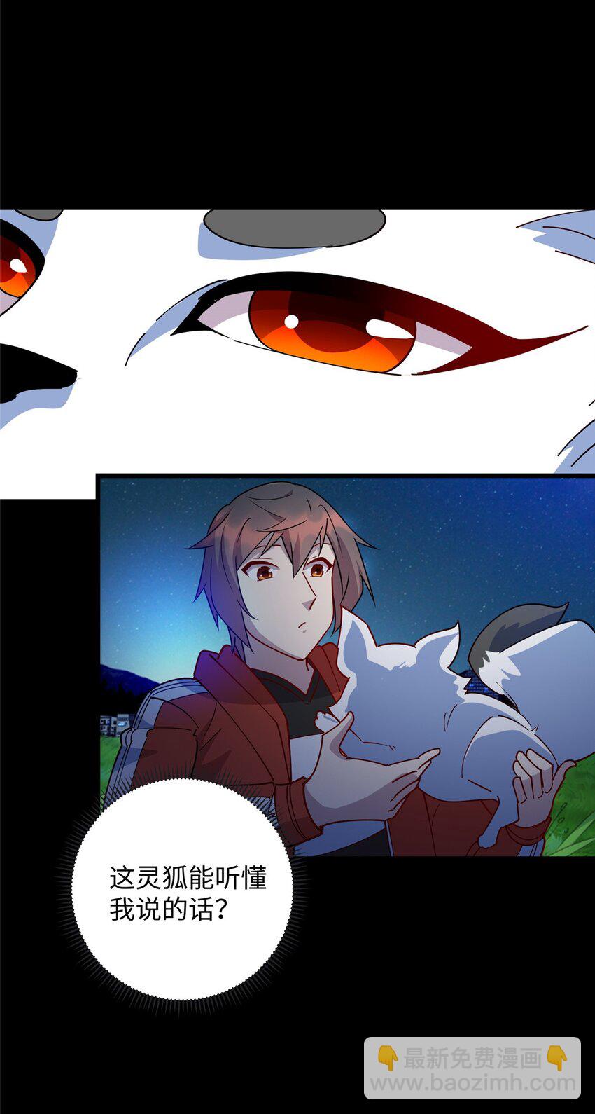 105 灵狐小白-第106话