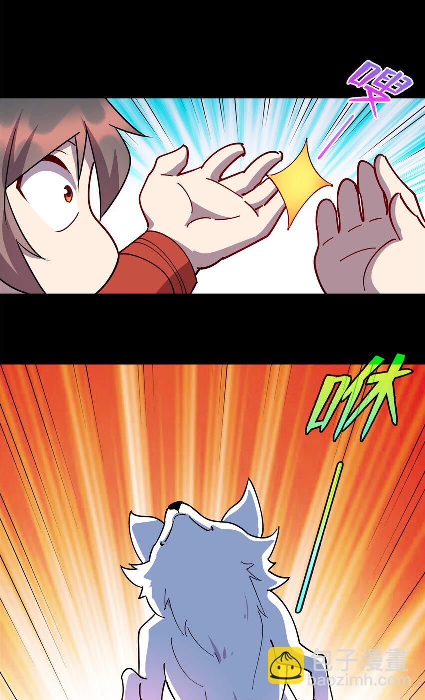 105 灵狐小白-第106话