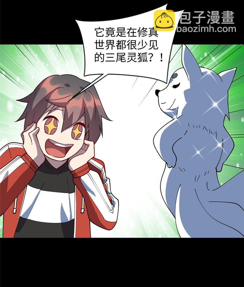 105 灵狐小白-第106话