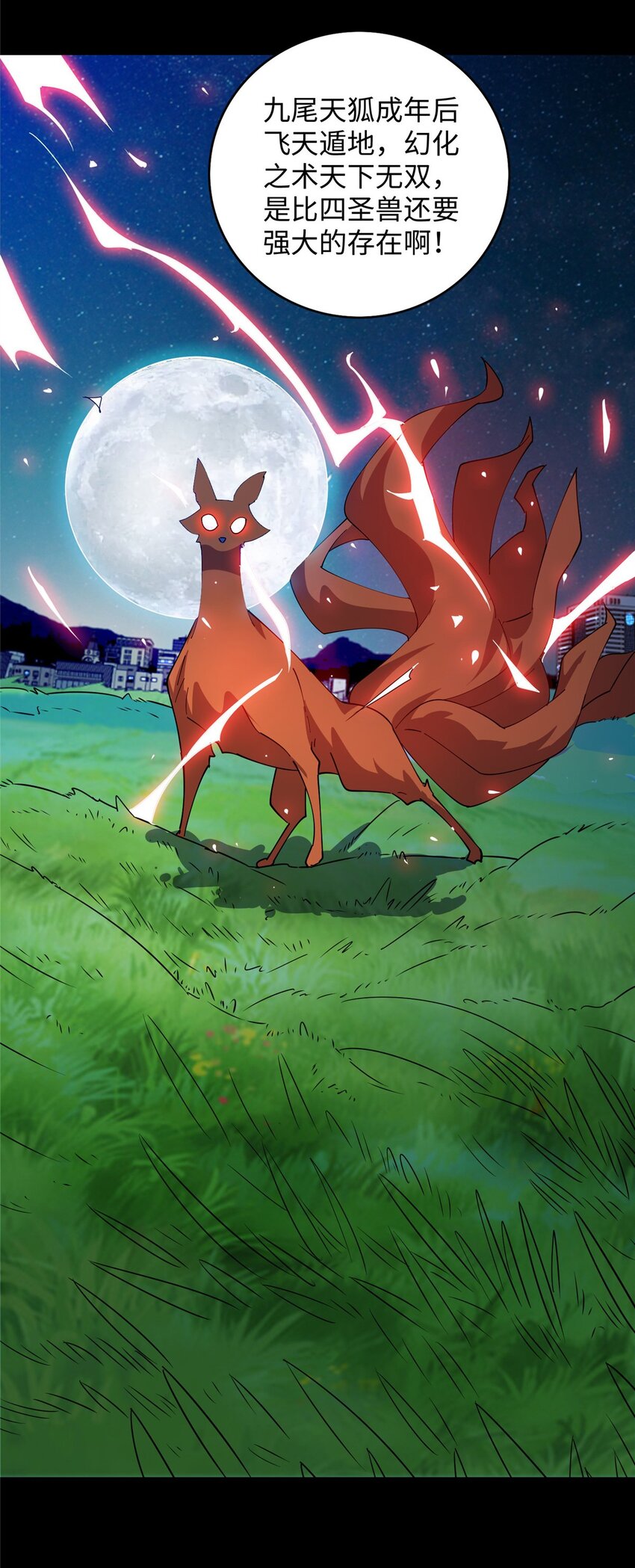 105 灵狐小白-第106话