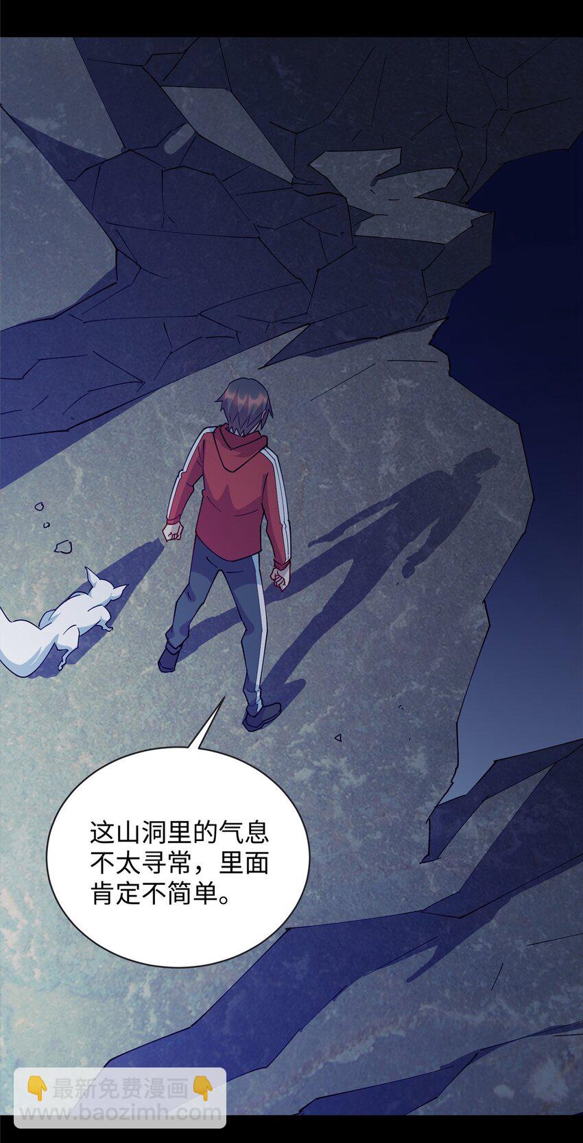 105 灵狐小白-第106话