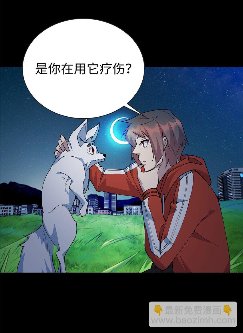 105 灵狐小白-第106话