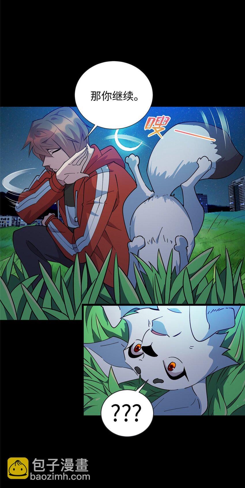 105 灵狐小白-第106话