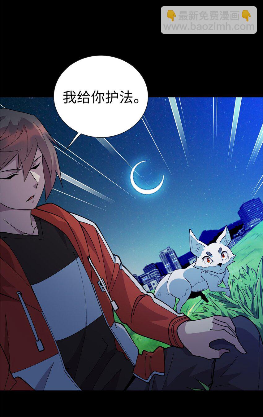 105 灵狐小白-第106话