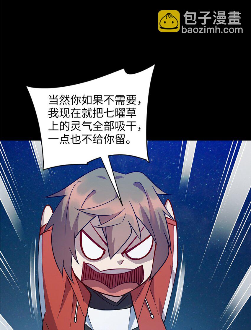 105 灵狐小白-第106话