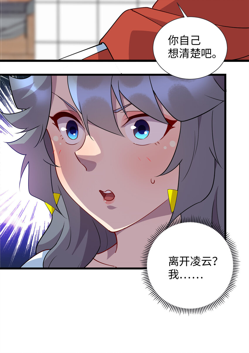 107 离开你，我做不到！-第108话