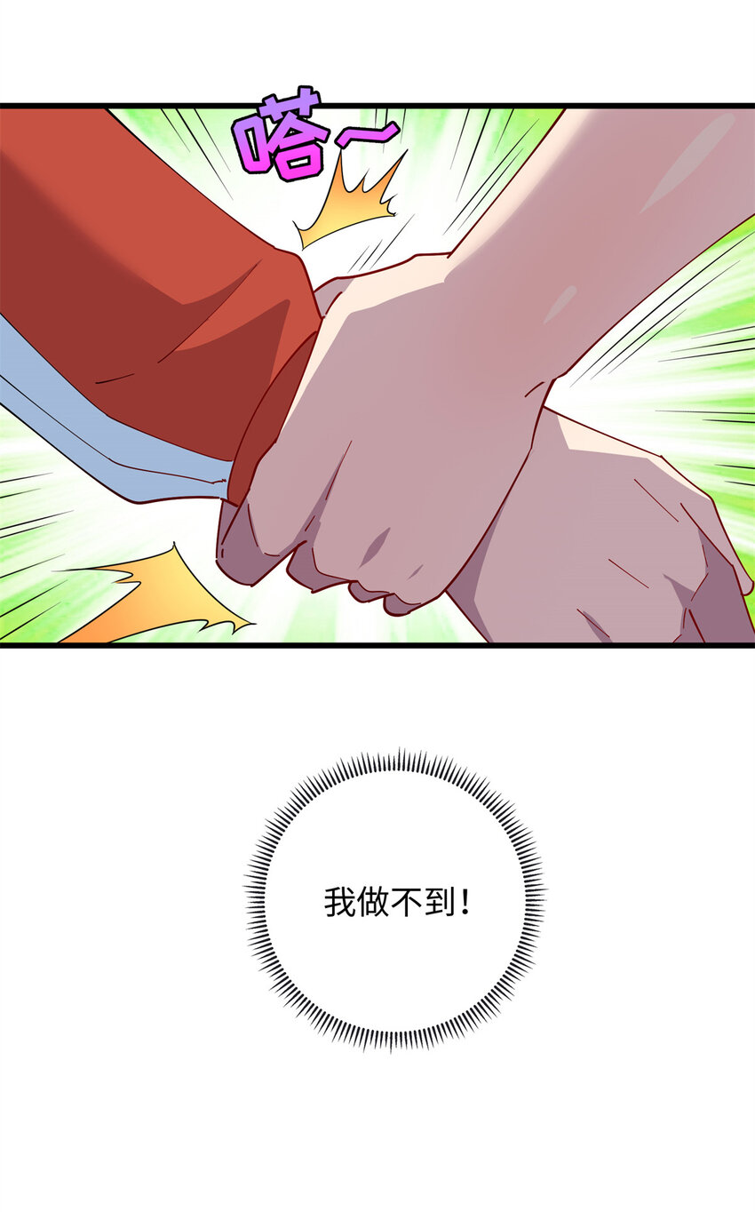 107 离开你，我做不到！-第108话