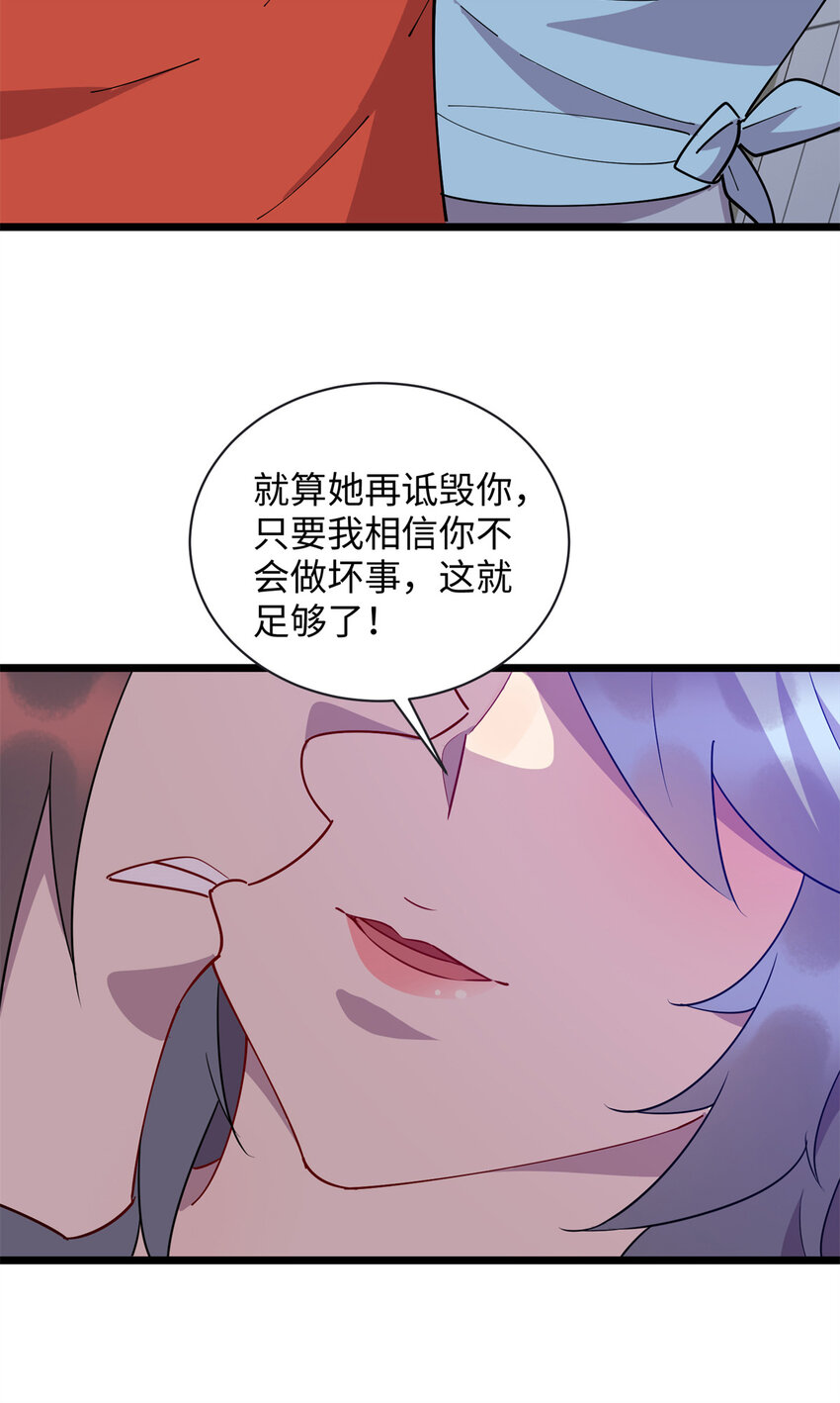 107 离开你，我做不到！-第108话