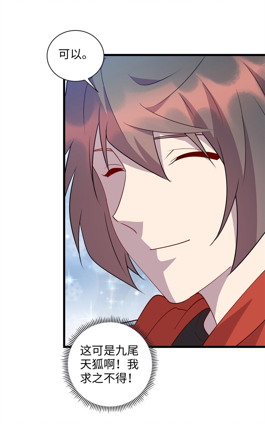 107 离开你，我做不到！-第108话