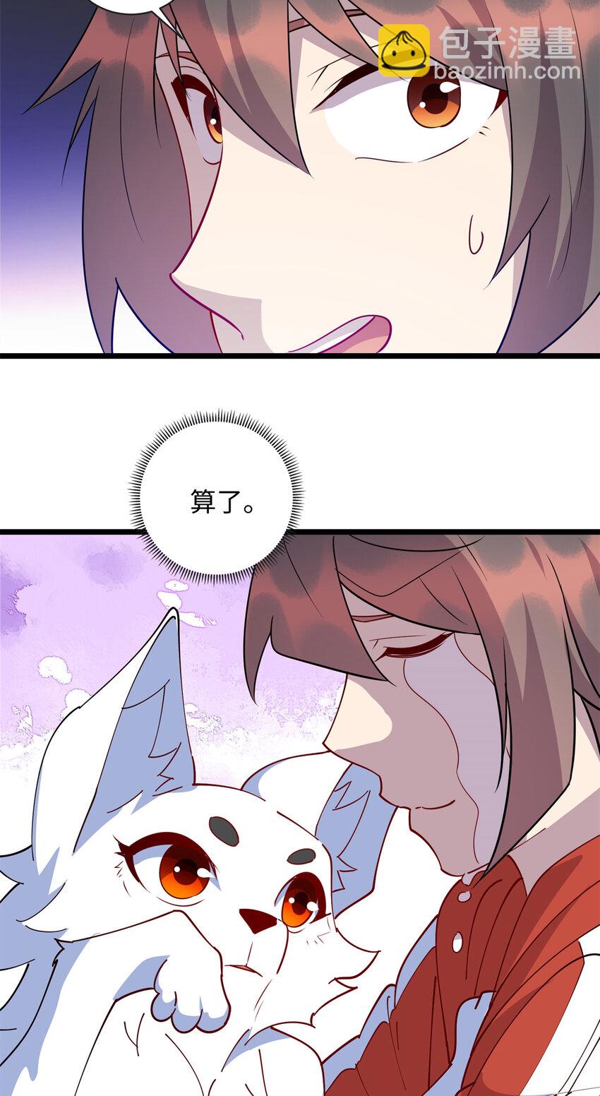 107 离开你，我做不到！-第108话