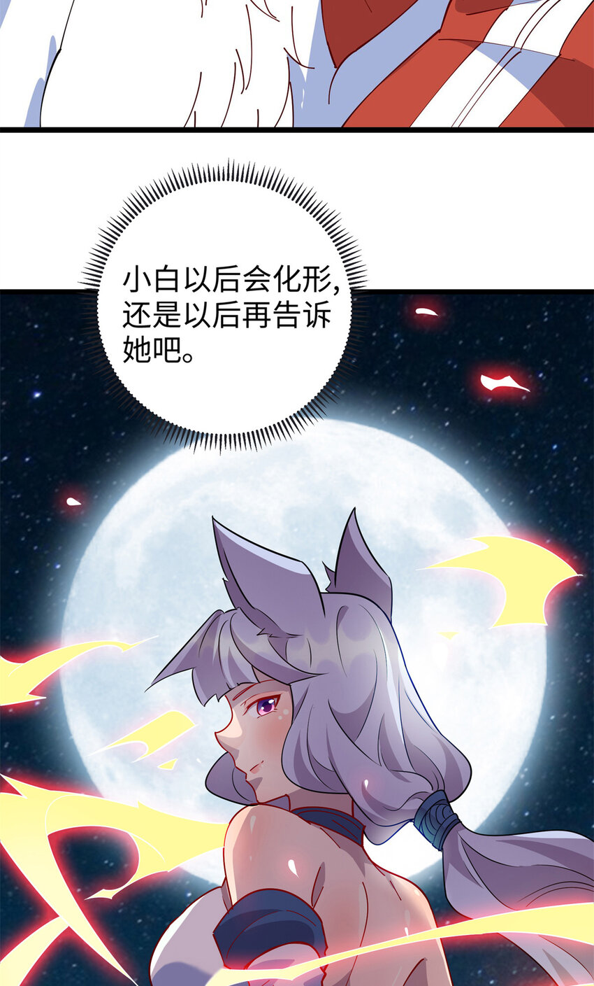 107 离开你，我做不到！-第108话