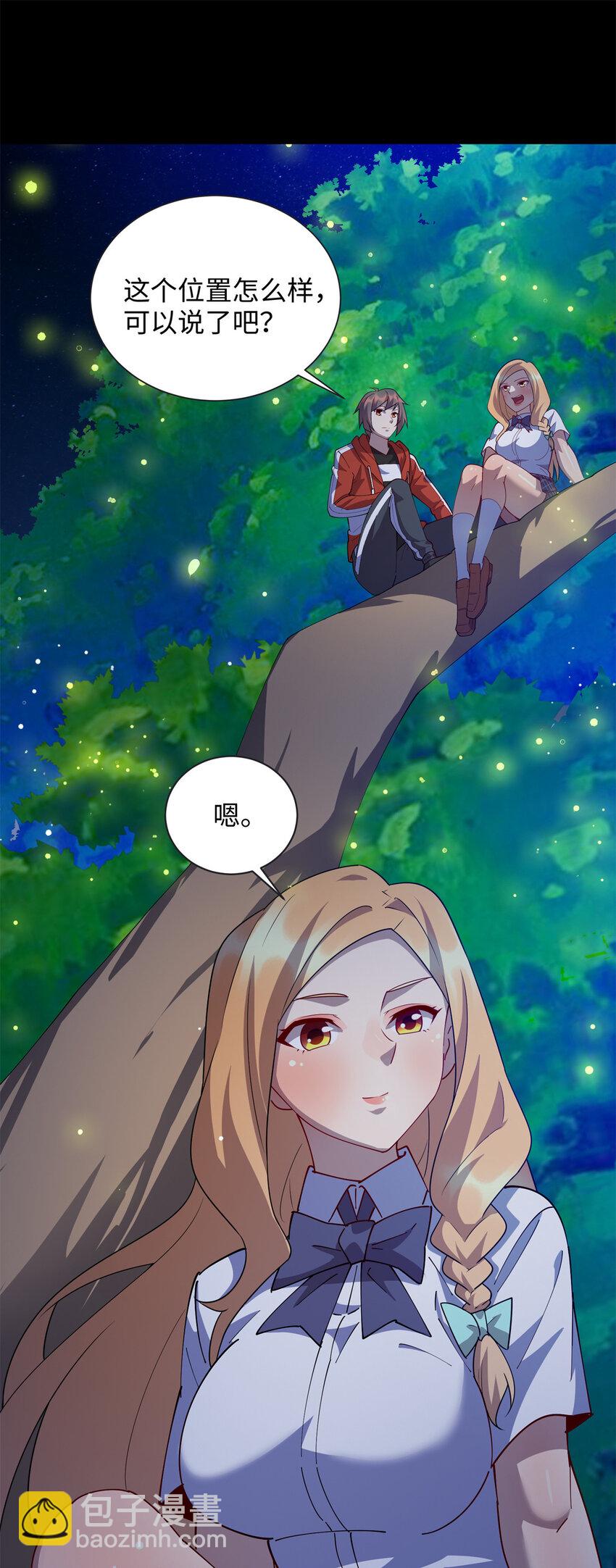 109 我家也有修炼者-第110话