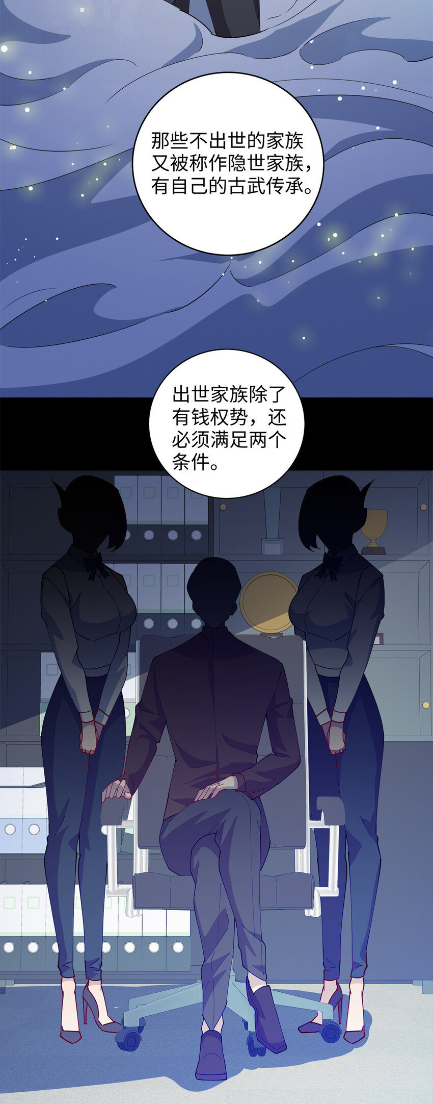 109 我家也有修炼者-第110话