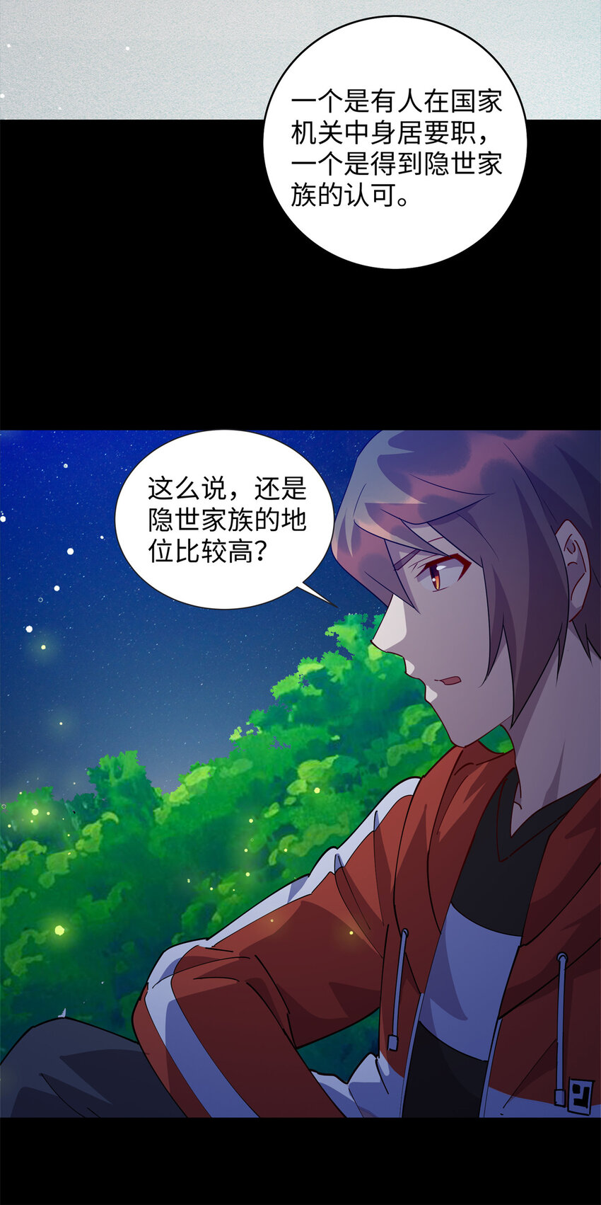 109 我家也有修炼者-第110话