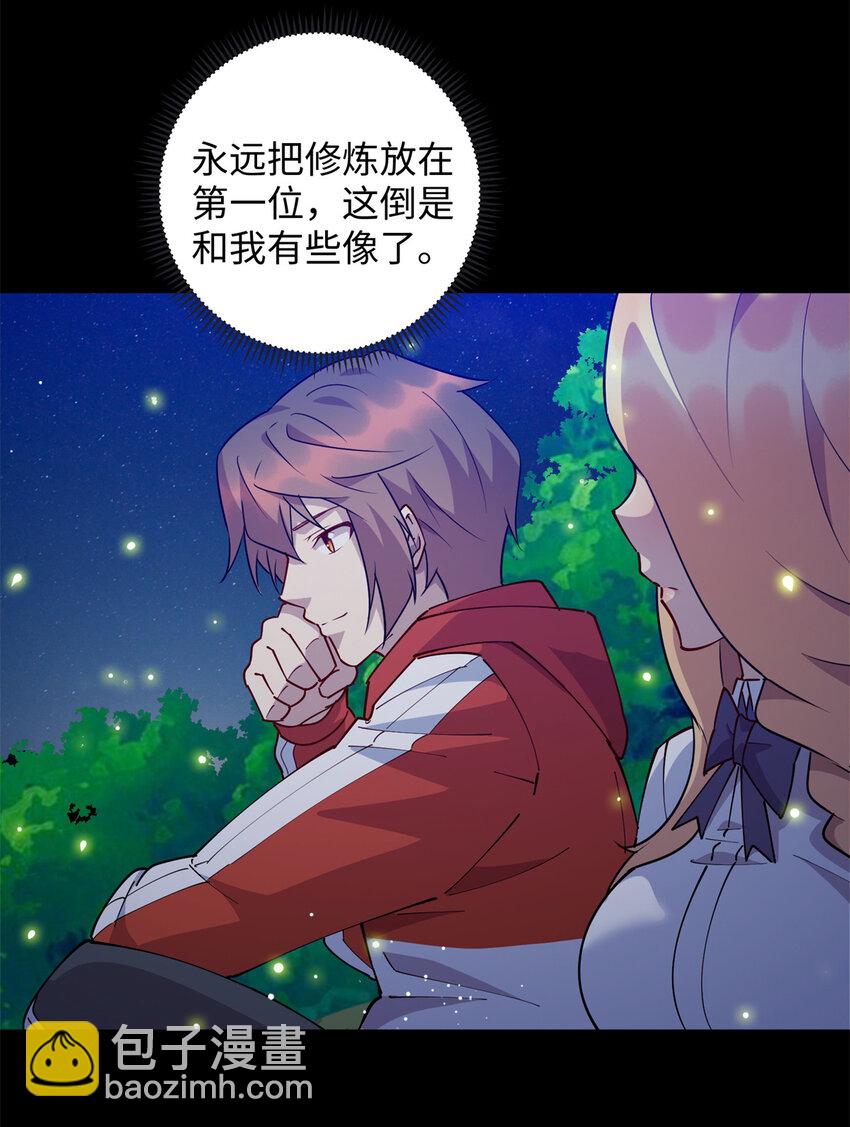 109 我家也有修炼者-第110话