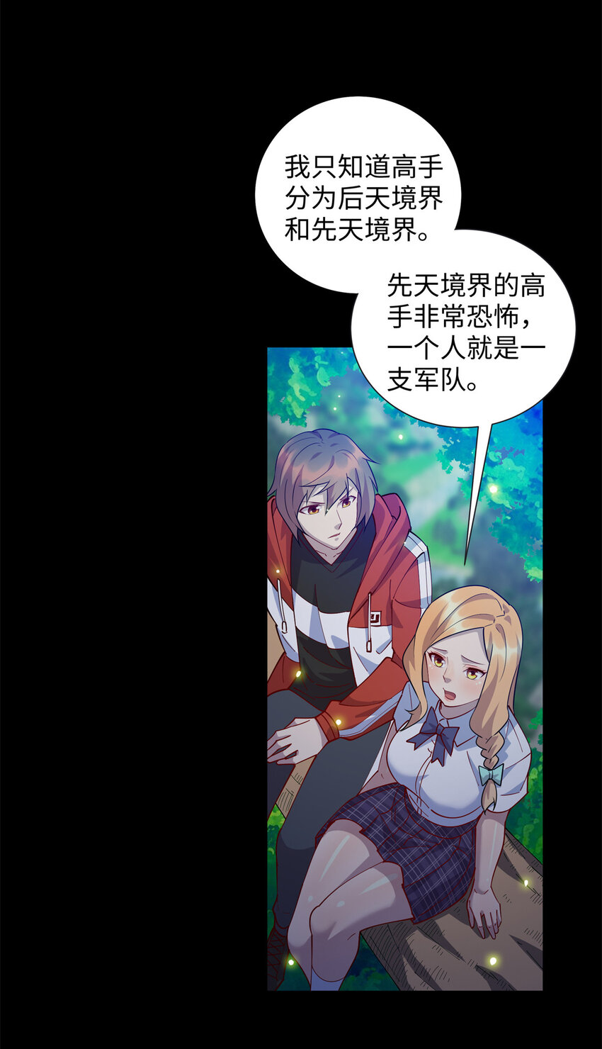 109 我家也有修炼者-第110话