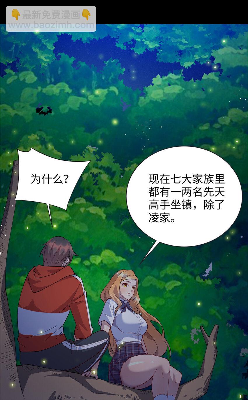 109 我家也有修炼者-第110话