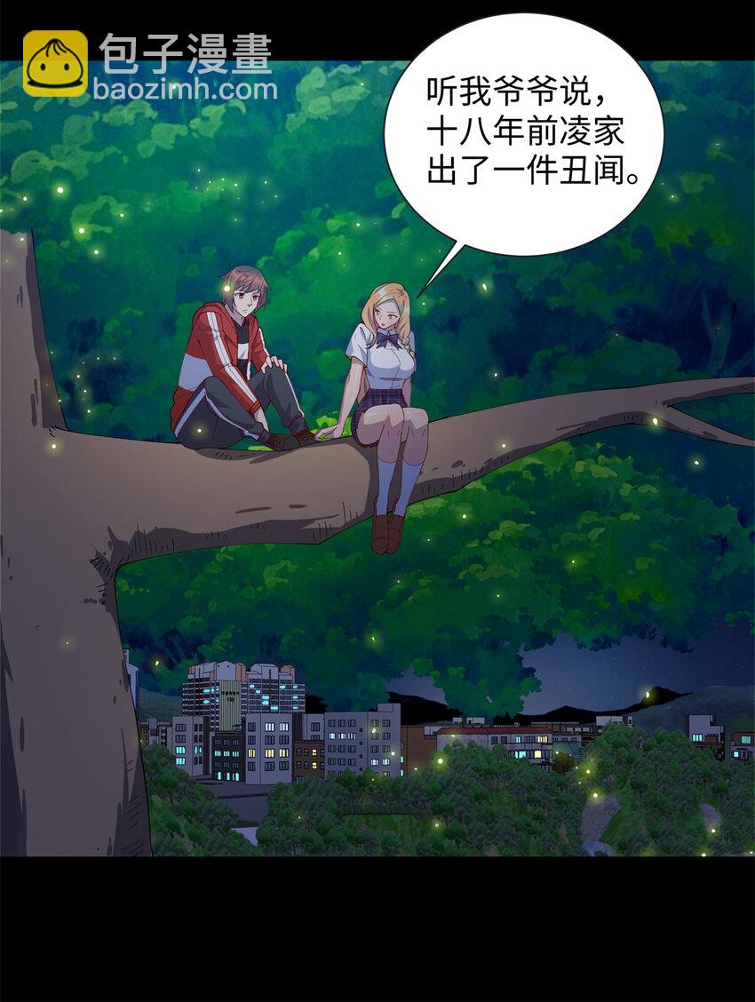 109 我家也有修炼者-第110话