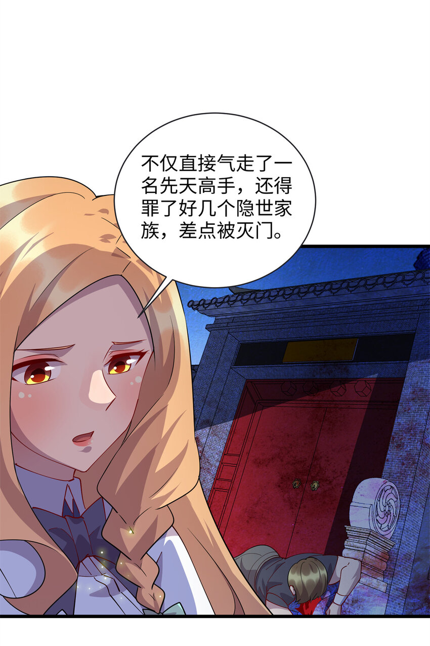 109 我家也有修炼者-第110话