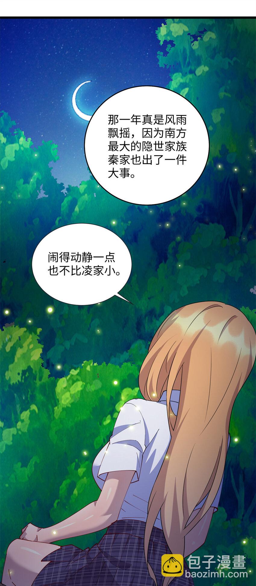 109 我家也有修炼者-第110话