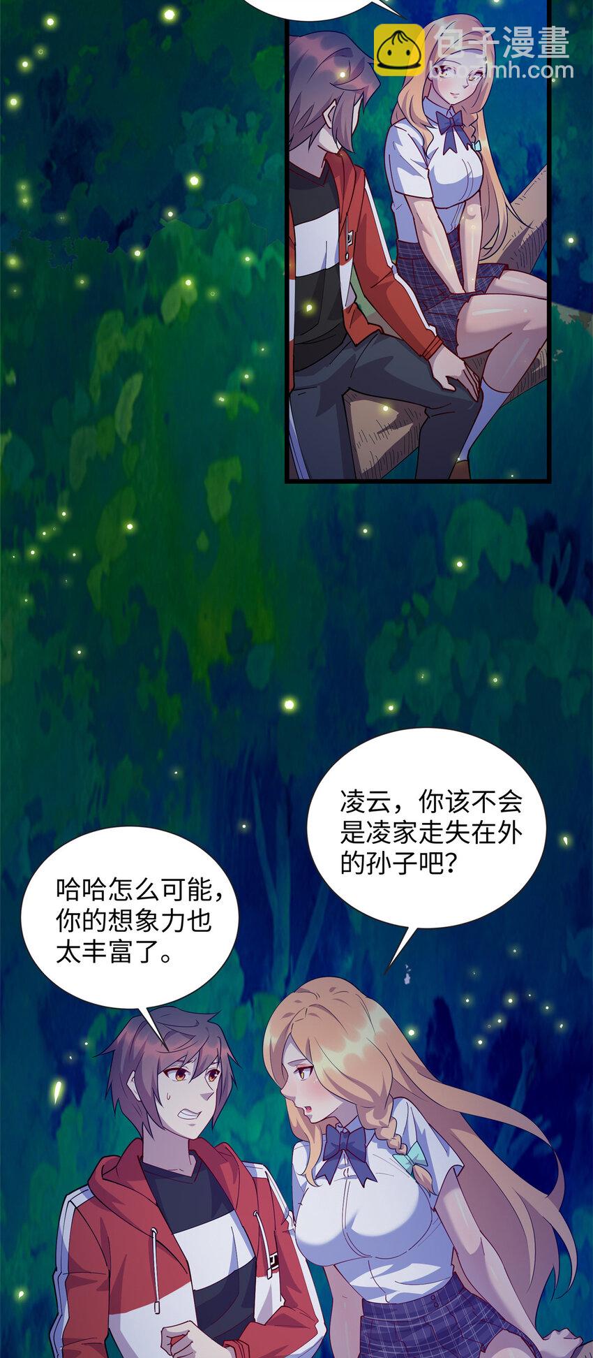 109 我家也有修炼者-第110话