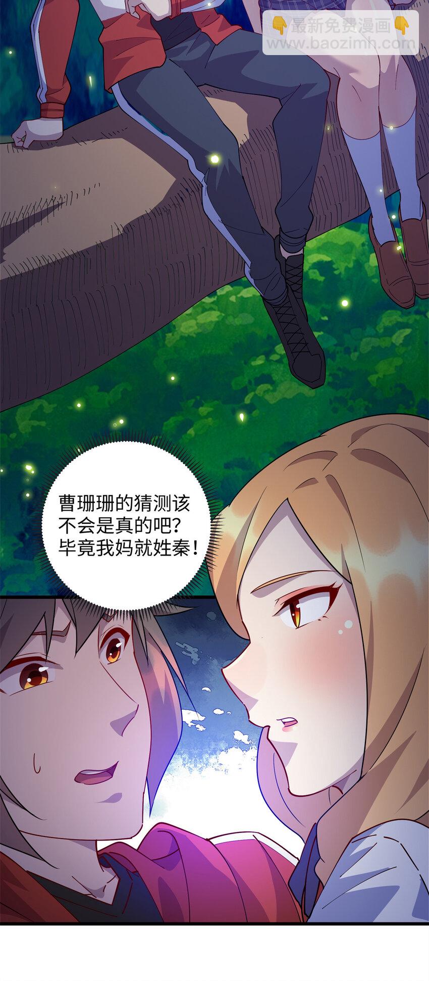 109 我家也有修炼者-第110话