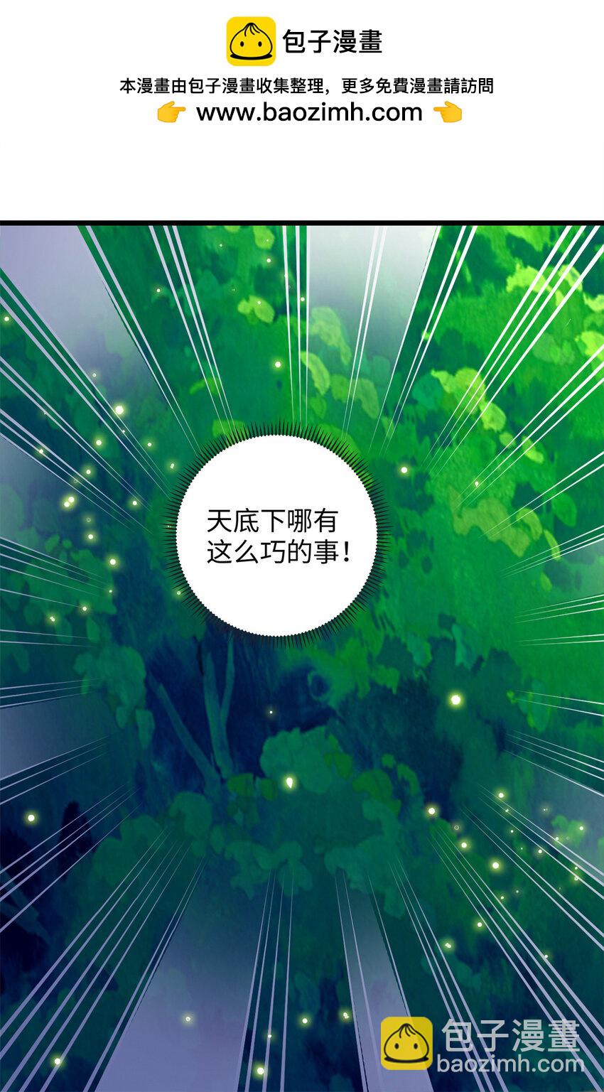 109 我家也有修炼者-第110话