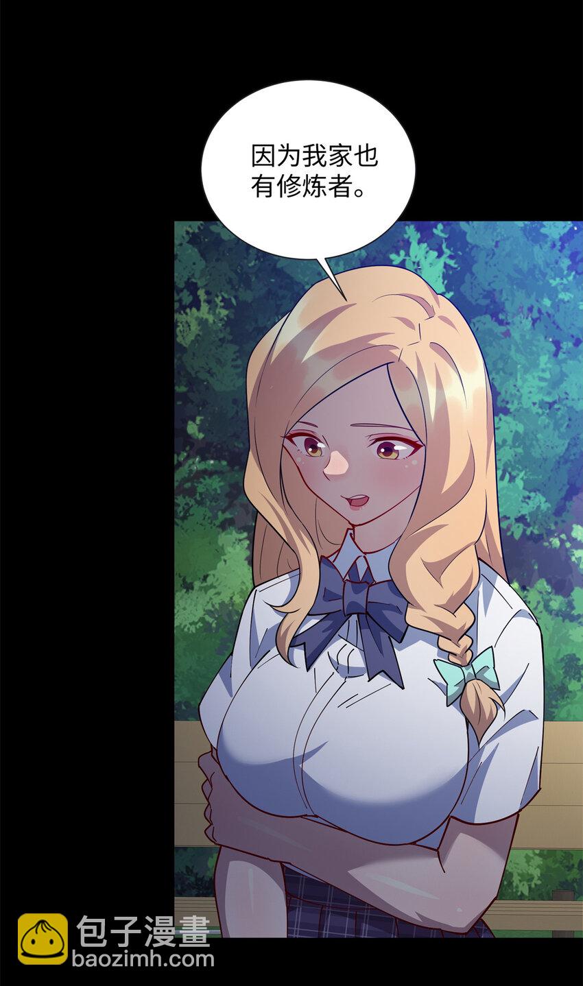109 我家也有修炼者-第110话