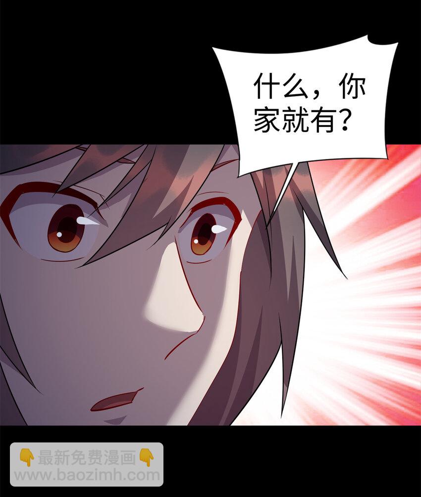 109 我家也有修炼者-第110话