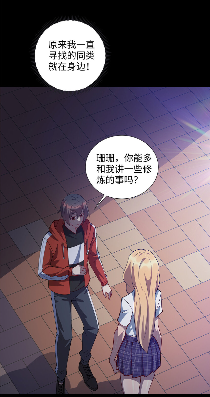 109 我家也有修炼者-第110话