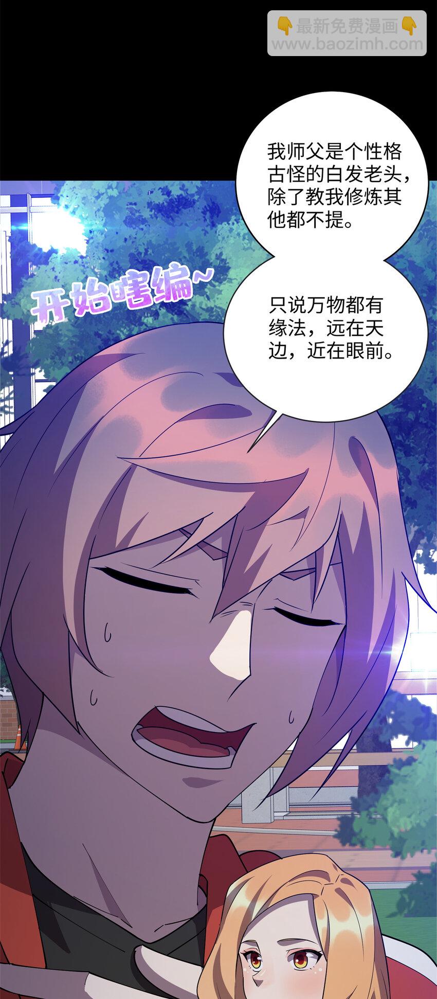 109 我家也有修炼者-第110话