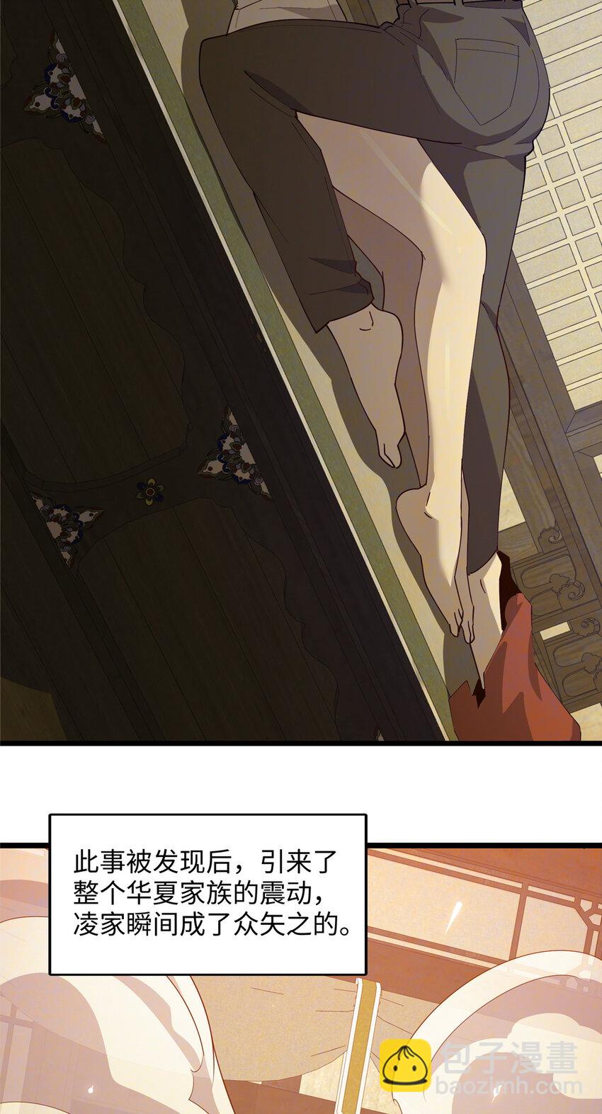 111 凌家秘辛-第112话