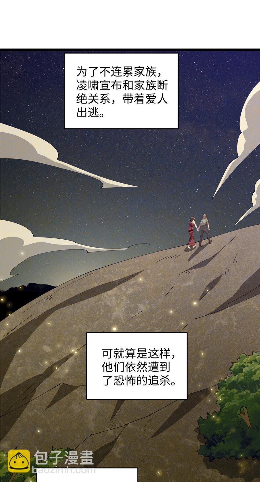 111 凌家秘辛-第112话