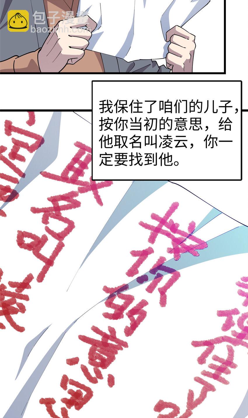 111 凌家秘辛-第112话