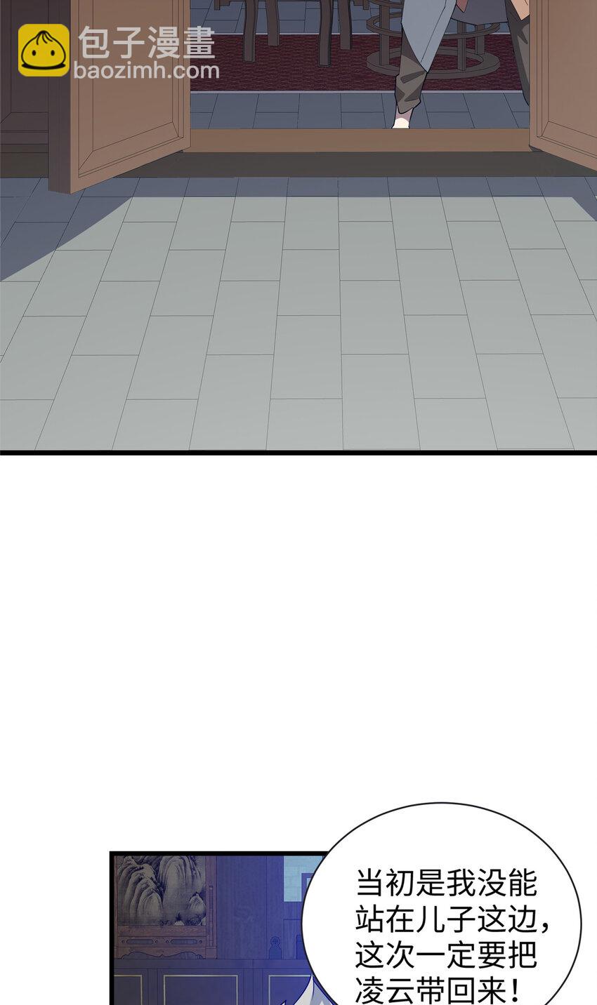 111 凌家秘辛-第112话