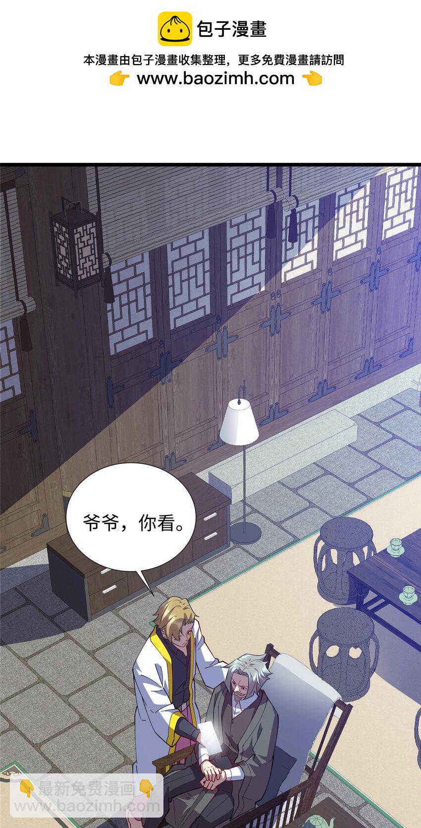 111 凌家秘辛-第112话