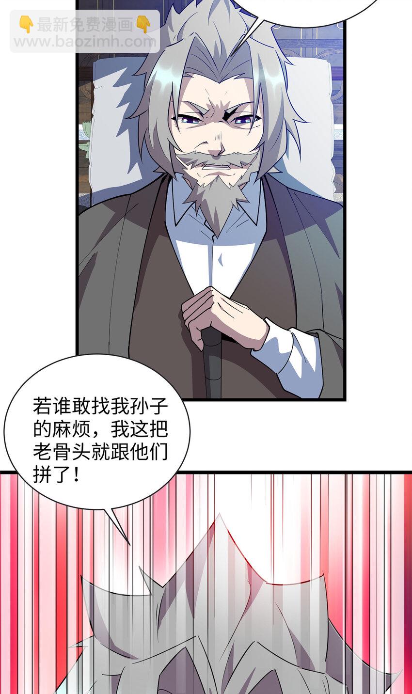 111 凌家秘辛-第112话