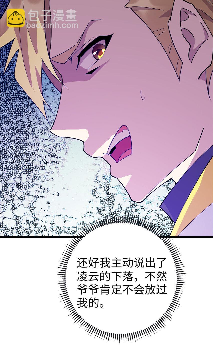 111 凌家秘辛-第112话