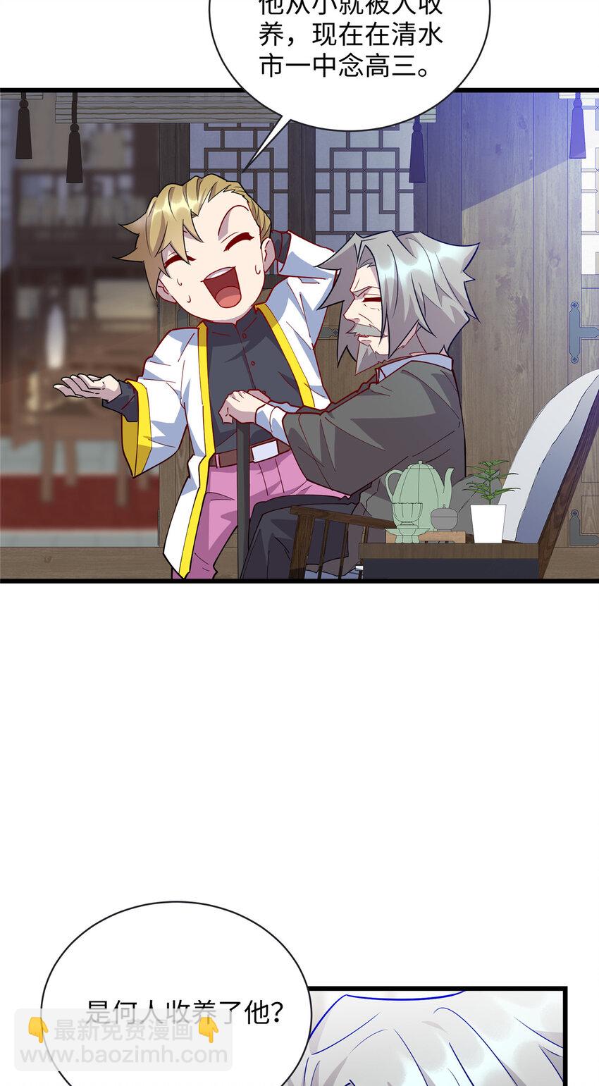 111 凌家秘辛-第112话