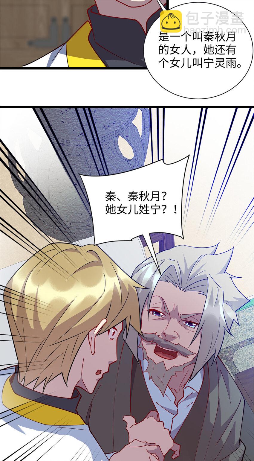 111 凌家秘辛-第112话