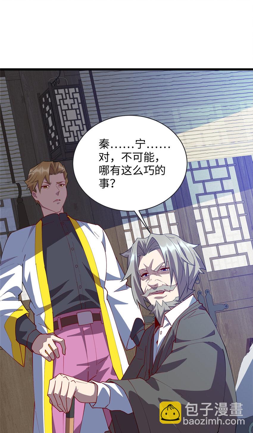 111 凌家秘辛-第112话