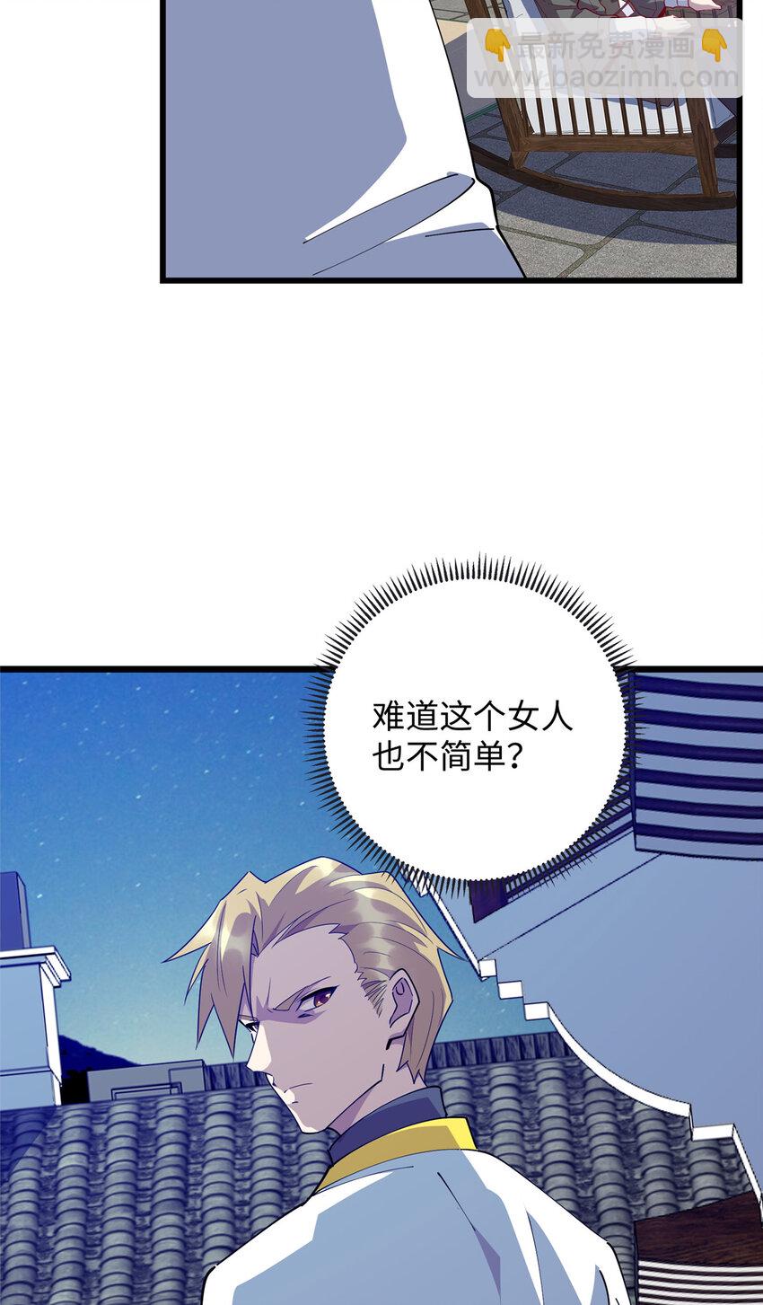 111 凌家秘辛-第112话