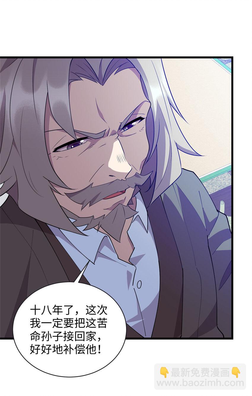 111 凌家秘辛-第112话