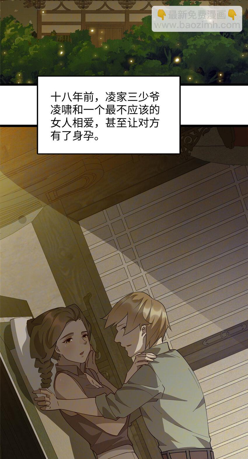 111 凌家秘辛-第112话