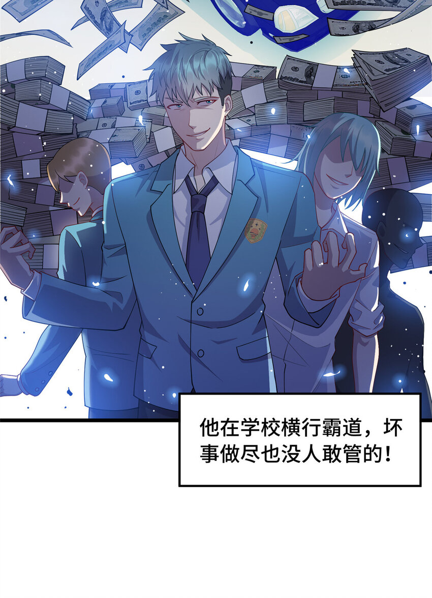 14 暴打纨绔-第14话