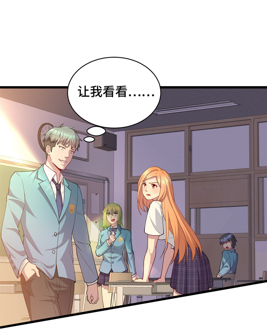 14 暴打纨绔-第14话