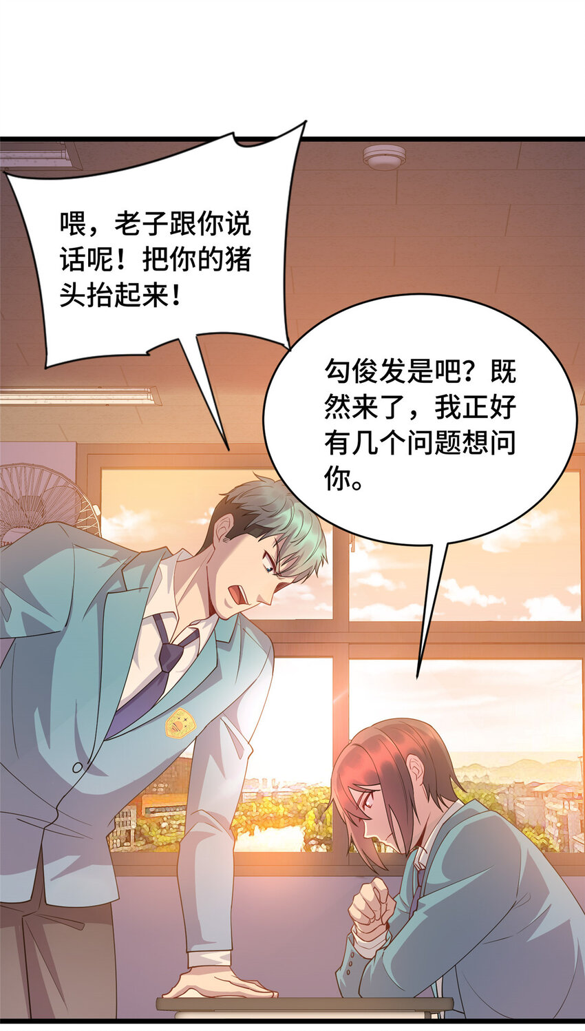 14 暴打纨绔-第14话