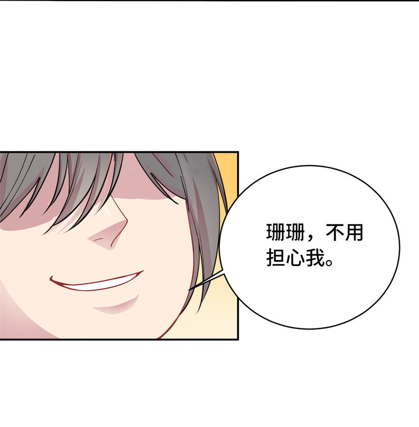 14 暴打纨绔-第14话